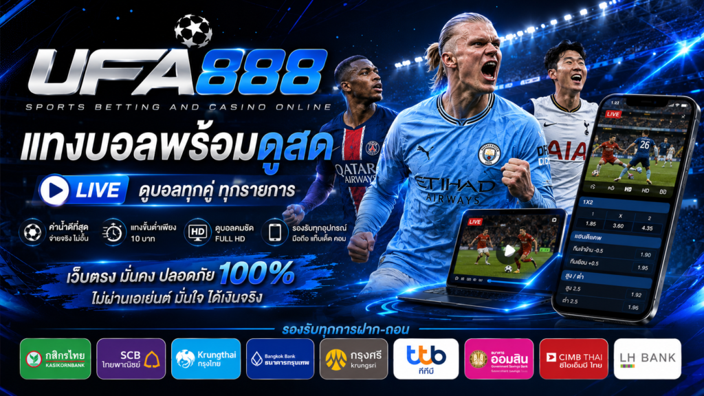 ufa888 ดูสด