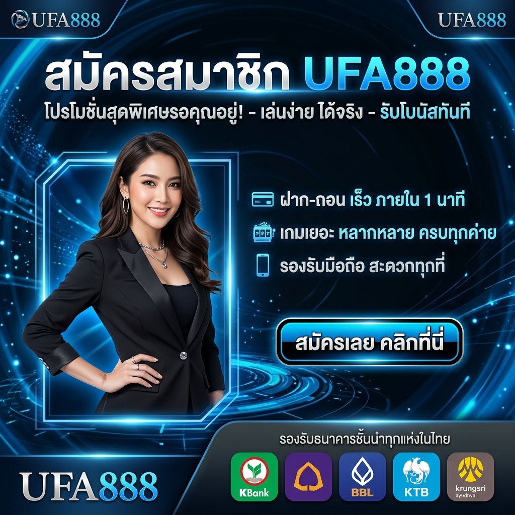 ufa888 สมัคร
