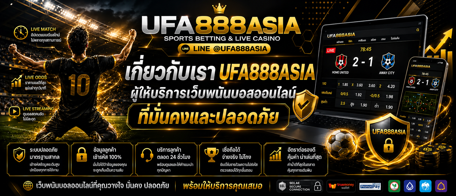 UFA888ASIA เว็บตรง ของ ufabet